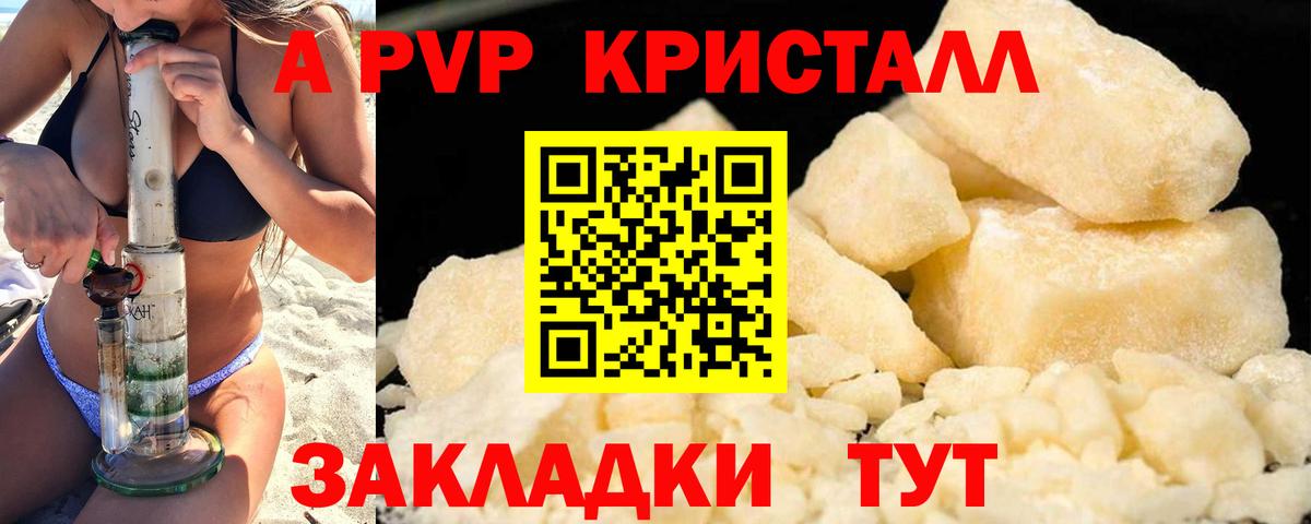 Альфа ПВП VHQ Рассказово