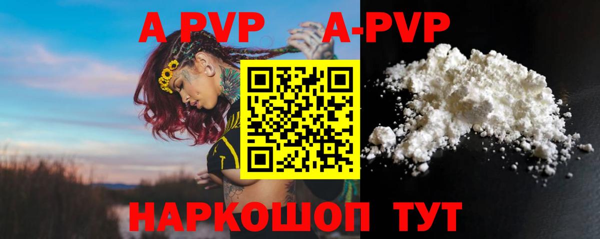 APVP СК  Вход с VPN  Альфа ПВП  Alpha PVP кристаллы  Рассказово 