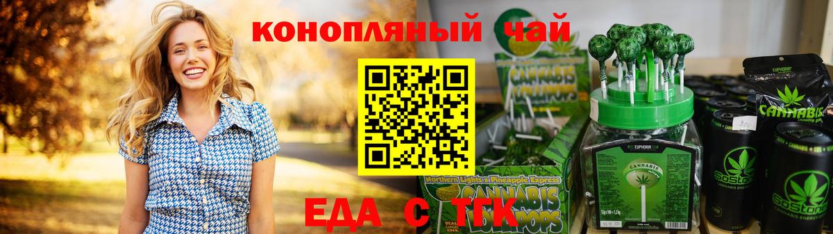 Печенье с ТГК марихуана  Вход с VPN  Рассказово 