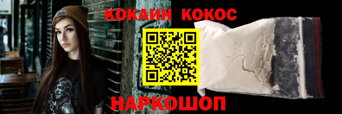 Кокаин 99%  закладка  Кокаин  Вход с VPN  Рассказово  Cocaine Перу 