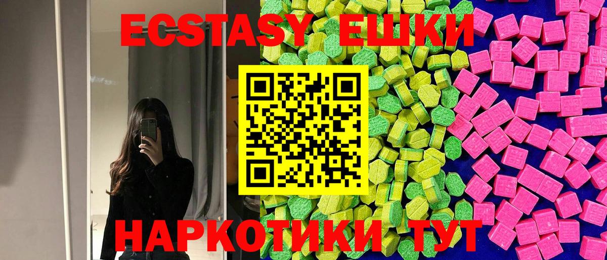 ЭКСТАЗИ ешки  Вход с VPN  Экстази таблы  ЭКСТАЗИ  Рассказово 