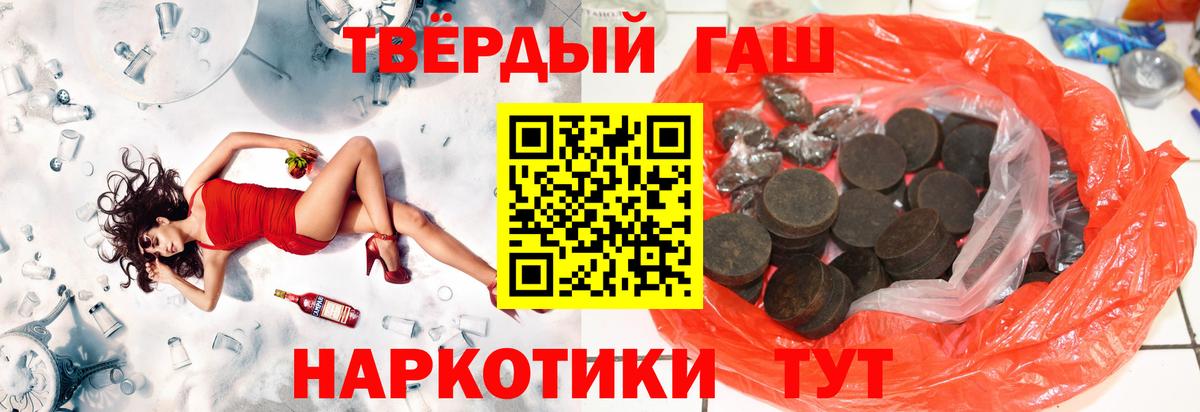 ГАШИШ  ГАШ индика сатива  Вход с VPN  Рассказово  ГАШИШ Premium 