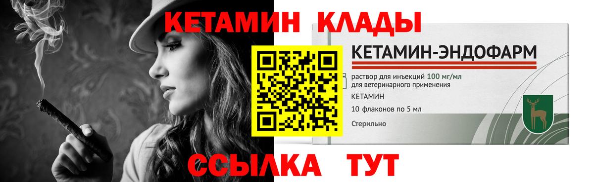 Рассказово  Кетамин ketamine  Вход с VPN 