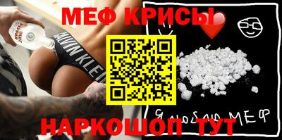 меф Рузаевка
