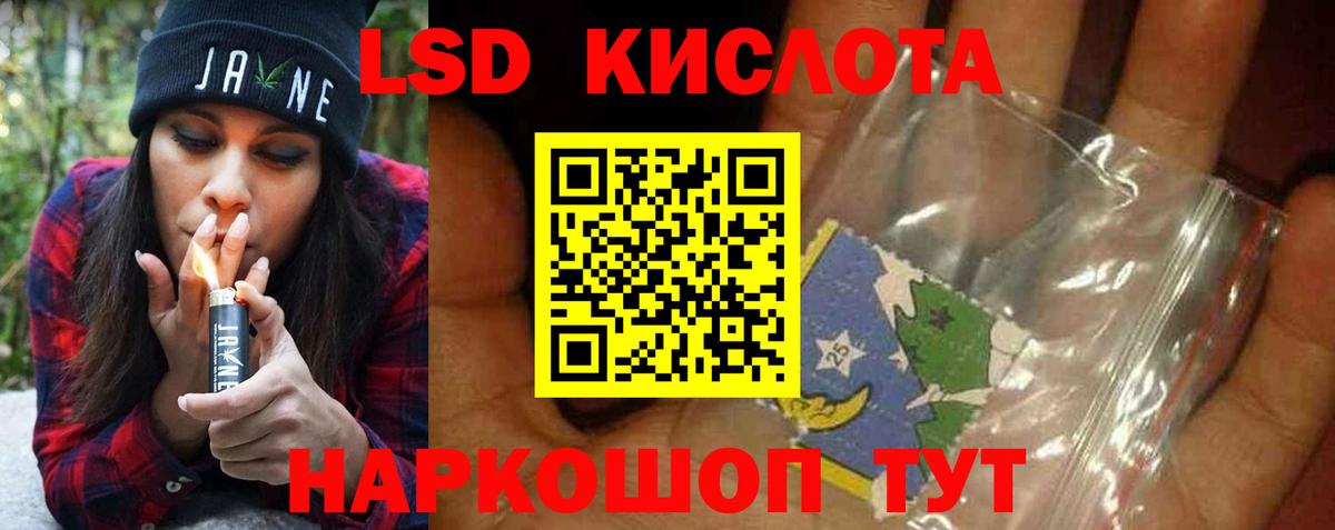Лсд 25 экстази ecstasy Рассказово