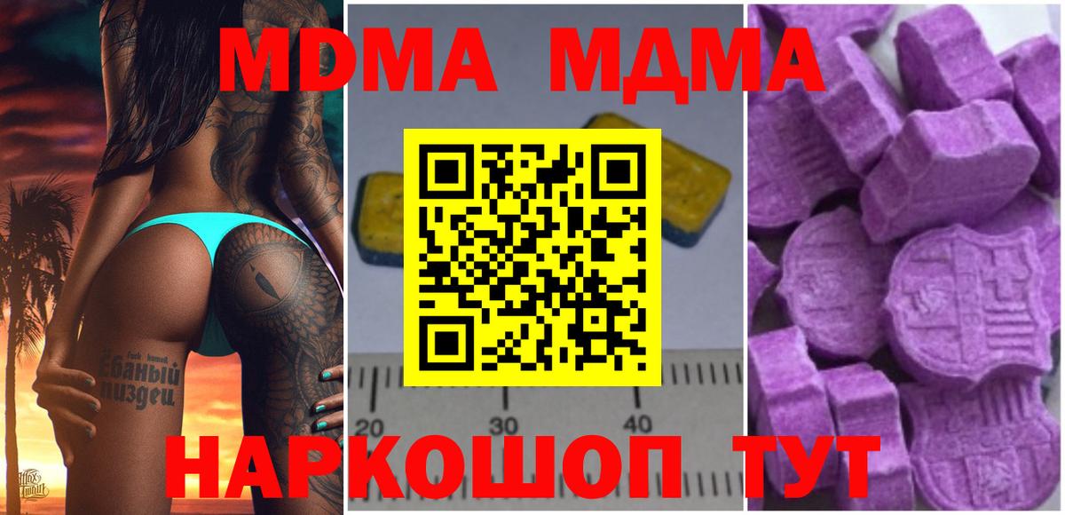МДМА crystal  Вход с VPN  Рассказово  MDMA молли 