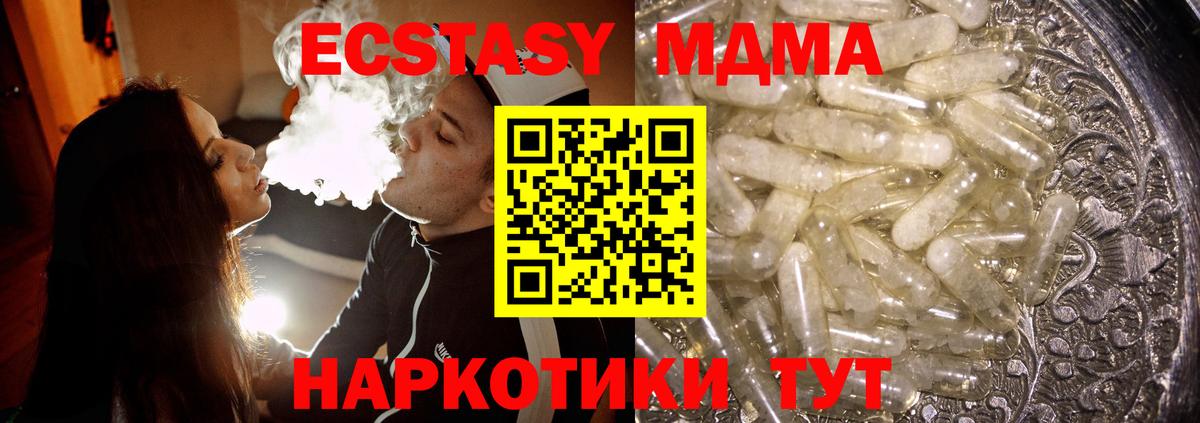МДМА crystal Рассказово