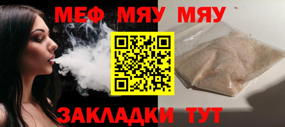 Мефедрон Рассказово