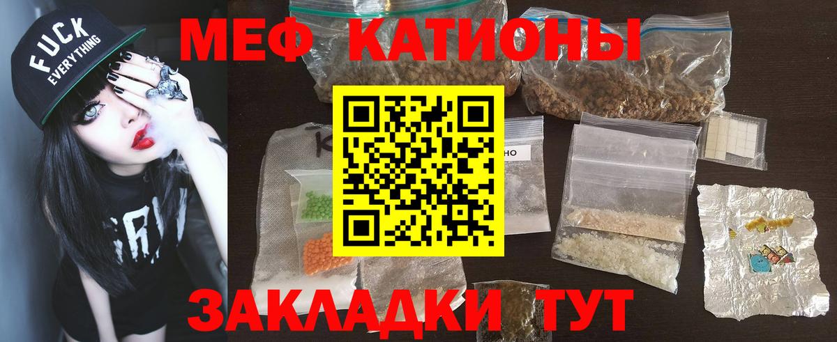 МЯУ-МЯУ VHQ  Меф  Мефедрон кристаллы  Рассказово  МЕФ  Вход с VPN 
