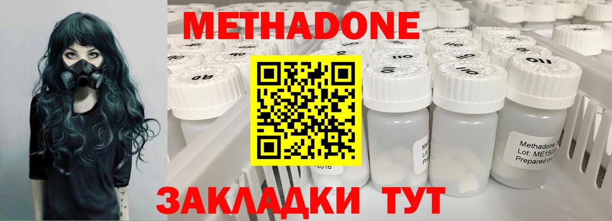 Рассказово  Метадон белоснежный  Вход с VPN  МЕТАДОН VHQ 