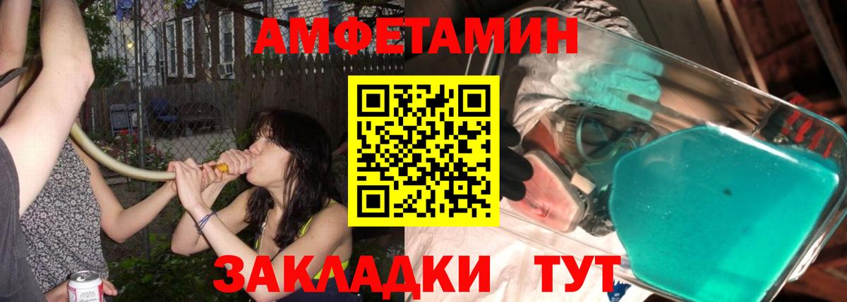 МЕТАМФЕТАМИН пудра Рассказово