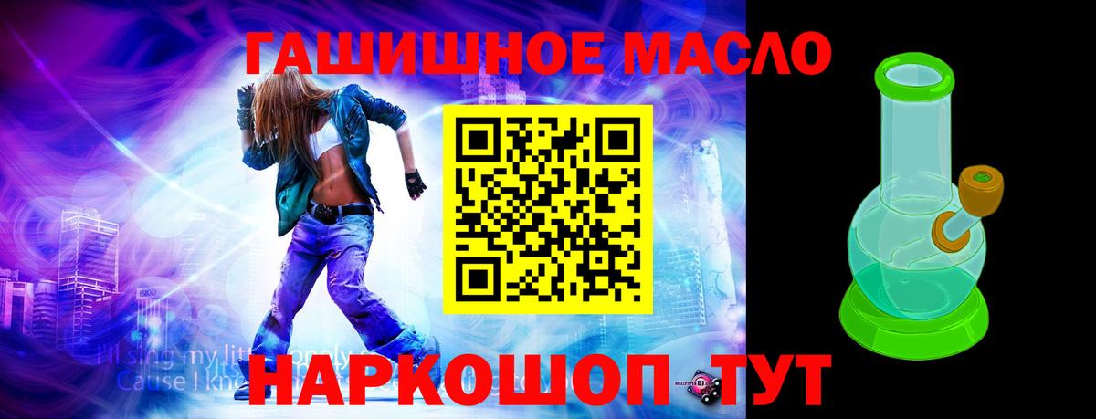 купить наркотик  ТГК THC oil  Вход с VPN  Дистиллят ТГК вейп  Рассказово 